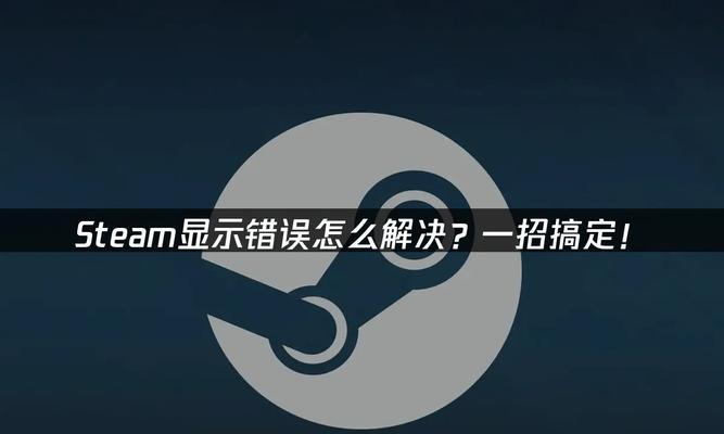 电脑游戏显示原理错误（从源头到显示器，如何解决电脑游戏显示异常的问题）-第1张图片-数码深度