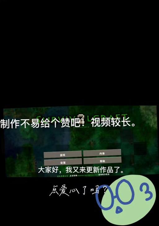 电脑生存战争安装教程（掌握电脑生存战争的安装步骤，畅享虚拟世界的创造乐趣）-第3张图片-数码深度
