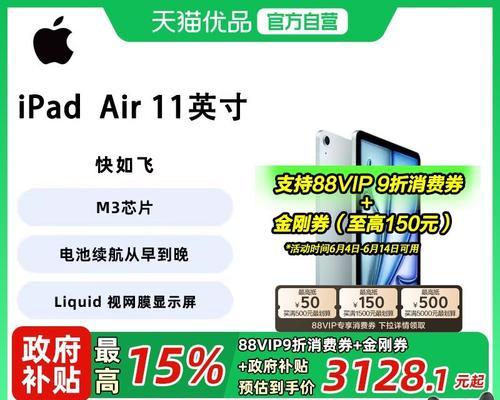 苹果平板电脑使用教程（从购买到应用，全面解析苹果平板电脑的使用技巧与窍门）-第1张图片-数码深度