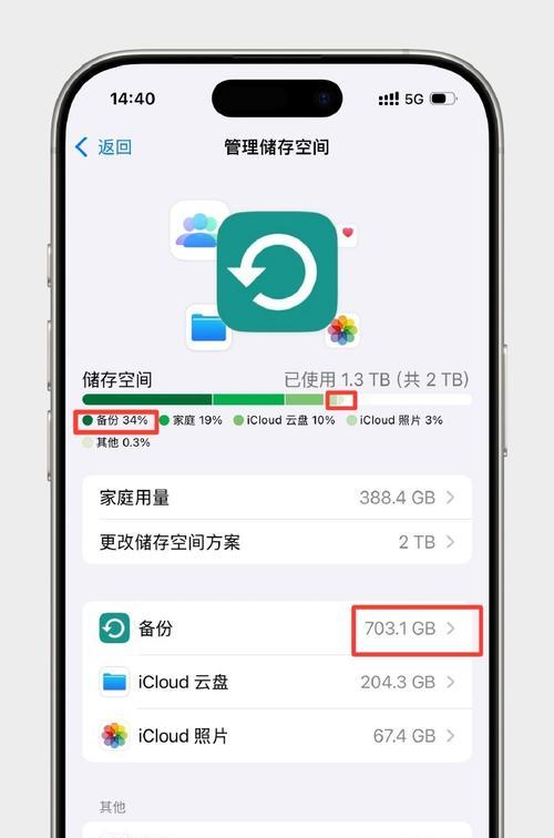 电脑版微信备份连接错误问题解决指南（解决微信备份连接错误的有效方法与技巧）-第2张图片-数码深度