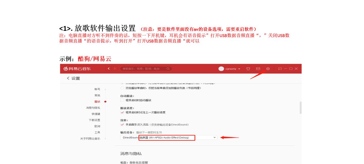 用电脑自制伴奏的免费教程（轻松学会自己制作高质量伴奏，享受音乐创作的乐趣）-第1张图片-数码深度