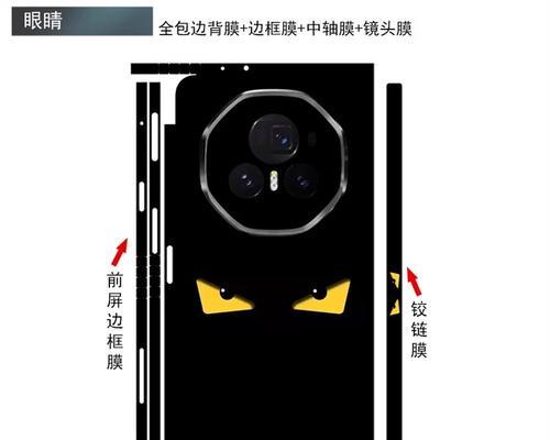 电脑边框贴膜改色教程（简单操作让你的电脑焕然一新）-第3张图片-数码深度