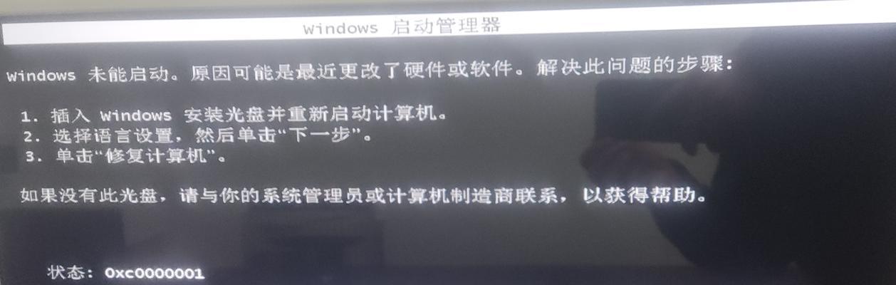 电脑硬件错误导致蓝屏问题的解决方法（深入探究电脑蓝屏故障，硬件问题一网打尽）-第2张图片-数码深度