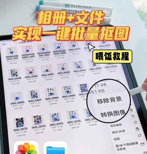 剪辑智能抠像教程电脑使用指南（掌握智能抠像技术，轻松实现专业级剪辑效果）-第1张图片-数码深度