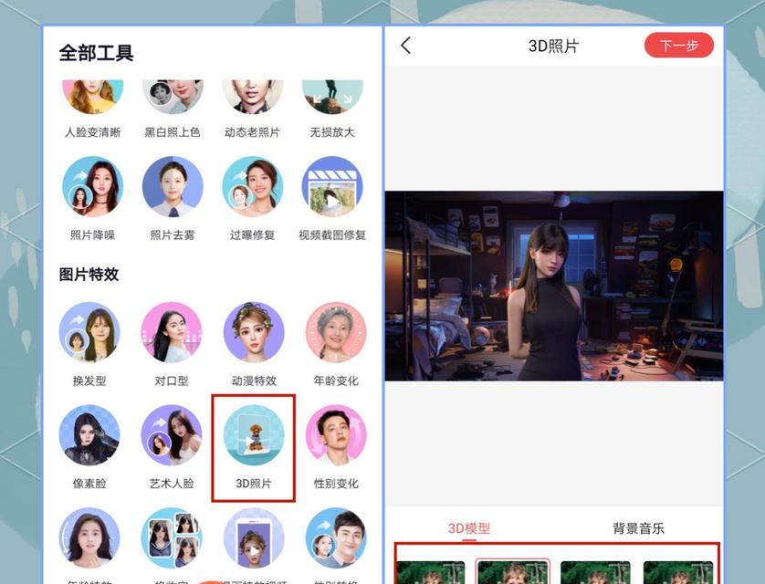 剪辑智能抠像教程电脑使用指南（掌握智能抠像技术，轻松实现专业级剪辑效果）-第3张图片-数码深度
