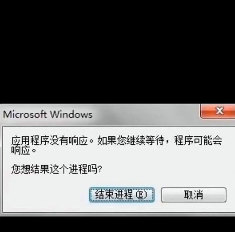 电脑重启后显示程序错误的解决方法（解决电脑重启后出现程序错误的有效措施）-第1张图片-数码深度