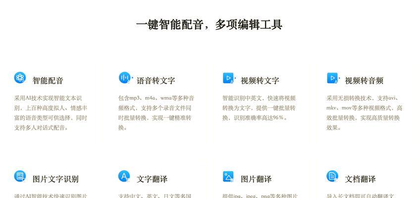 电脑配音作品制作教程（一步步教你轻松实现电脑配音，让作品更有个性）-第1张图片-数码深度