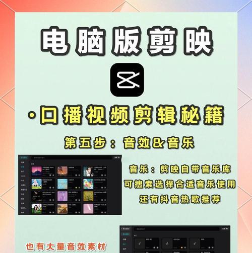 电脑配音作品制作教程（一步步教你轻松实现电脑配音，让作品更有个性）-第3张图片-数码深度