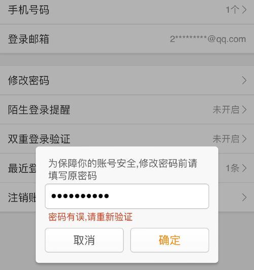 解析电脑验证码错误的原因及解决方法（探究电脑验证码出现错误的常见情况与解决方案）-第1张图片-数码深度
