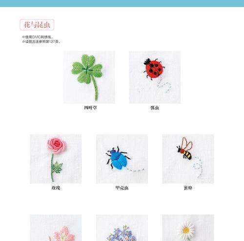 用电脑绣花缠绕绣花教程（学习如何利用电脑进行绣花，让你的创作变得更加精彩）-第1张图片-数码深度