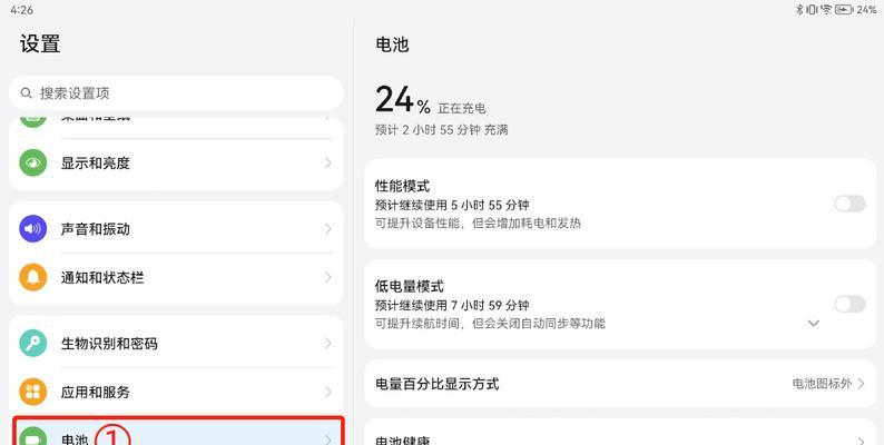平板电脑打折教程（在平板电脑上找到最佳折扣，尽享购物乐趣）-第1张图片-数码深度