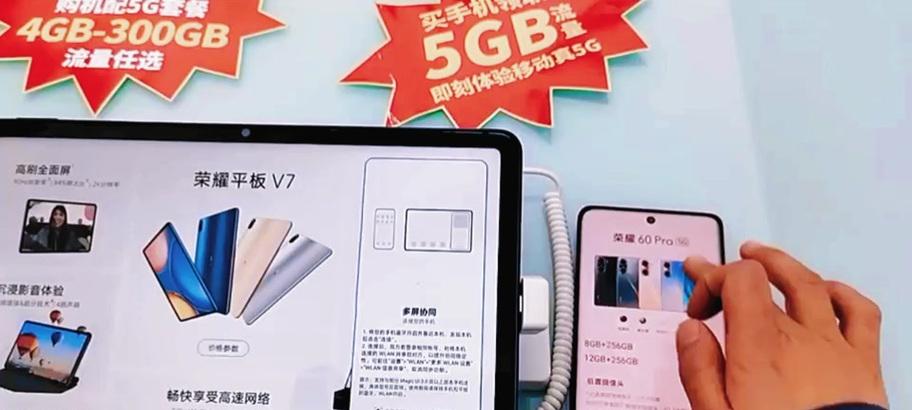 平板电脑打折教程（在平板电脑上找到最佳折扣，尽享购物乐趣）-第2张图片-数码深度