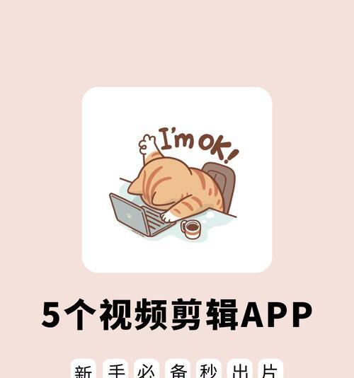 电脑剪影教程（轻松掌握电脑剪影技巧，让你的设计更出色！）-第2张图片-数码深度