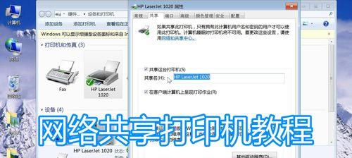 电脑网络设置教程（如何设置电脑网络连接并畅享互联网的世界）-第2张图片-数码深度
