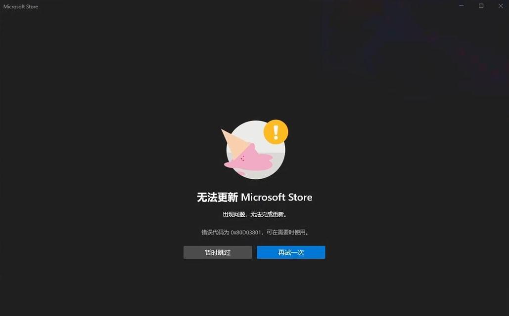 解决电脑错误0xc428的有效方法（探索错误0xc428的原因和解决方案）-第2张图片-数码深度
