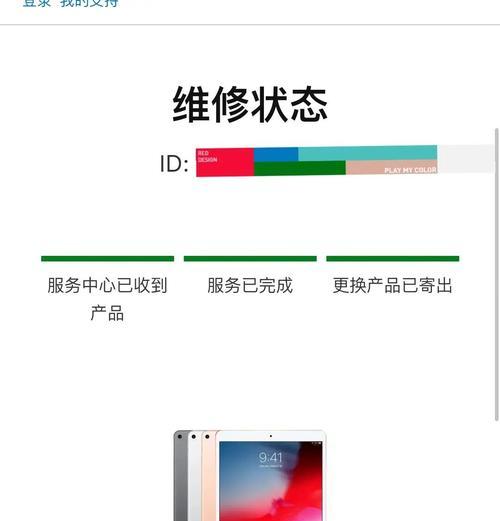 掌握平板电脑自动修复的方法（简单操作，轻松解决平板电脑问题）-第3张图片-数码深度