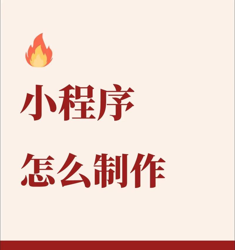 快速学会制作电脑办公小程序的教程（以电脑办公小程序制作教程为主题，实现高效办公）-第3张图片-数码深度