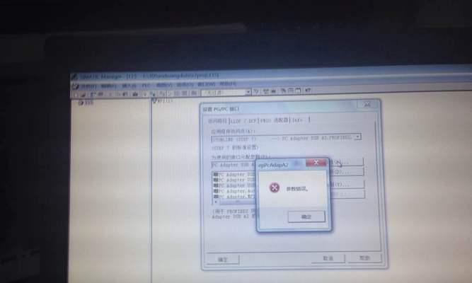 电脑检测PLC程序错误的方法与应用（基于智能算法的错误检测与自动修复）-第2张图片-数码深度