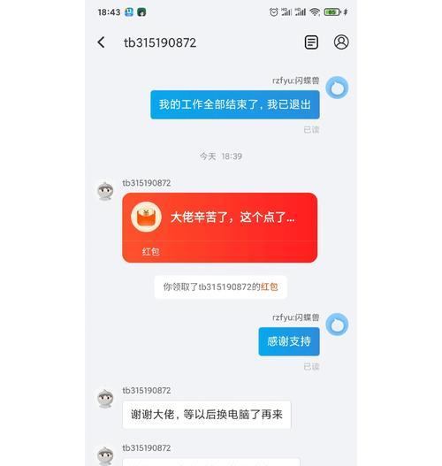 电脑访问错误5506（解密电脑访问错误5506，让您的上网体验更顺畅）-第1张图片-数码深度