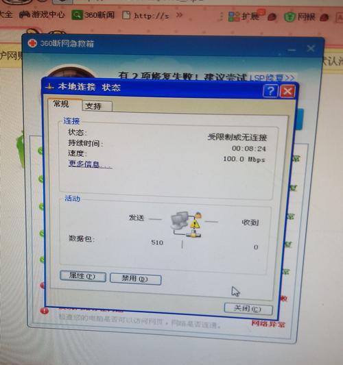 电脑显示宽带链接错误的原因与解决方法（解决宽带连接错误，让电脑网络畅通无阻）-第1张图片-数码深度