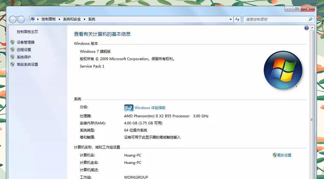 利用命令错误记录查看电脑问题（掌握错误记录命令，轻松解决电脑故障）-第1张图片-数码深度