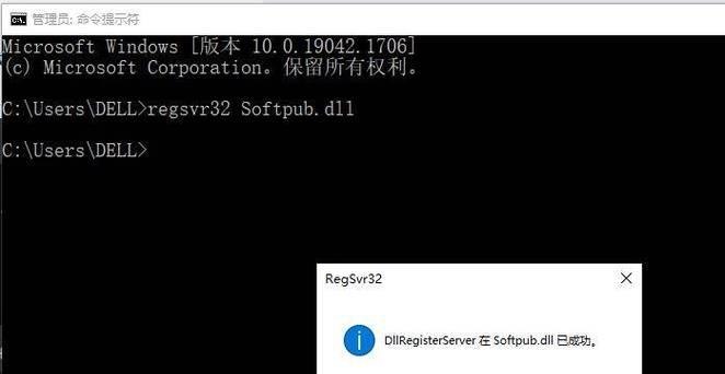 利用命令错误记录查看电脑问题（掌握错误记录命令，轻松解决电脑故障）-第3张图片-数码深度