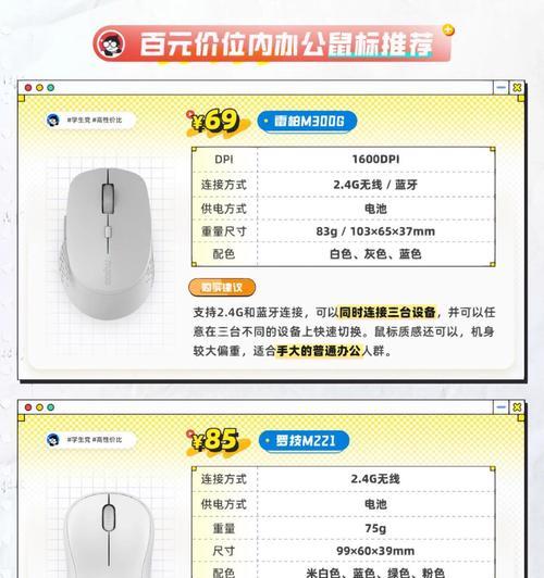 鼠标操作教程（教你如何通过鼠标操作优化电脑性能，提升工作效率）-第3张图片-数码深度