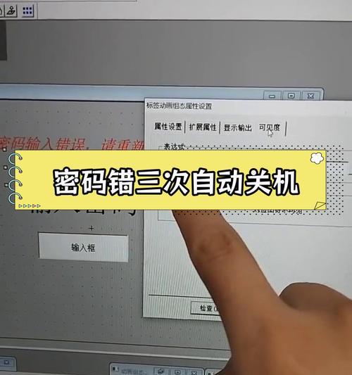 电脑开机密码多次错误的原因及解决方法（保护个人信息安全，正确应对密码错误问题）-第3张图片-数码深度