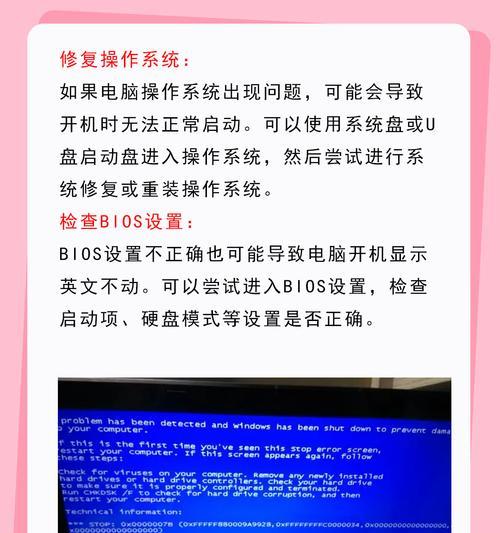 电脑屏幕密码提示错误的解决方法（如何应对电脑屏幕密码提示错误问题及解决技巧）-第2张图片-数码深度
