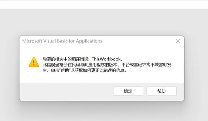 电脑提示文件夹打开错误的解决方法（一步步教你解决电脑文件夹打开错误的困扰）-第3张图片-数码深度