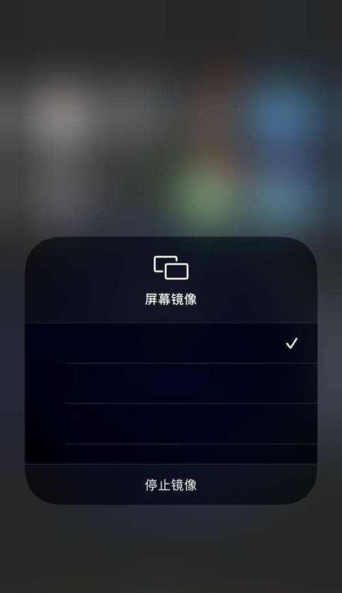 电脑投影苹果手机教程（如何通过电脑将苹果手机投影到大屏幕上）-第2张图片-数码深度