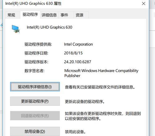 电脑显卡错误代码12的解决方法（深入了解显卡错误代码12及其修复技巧）-第3张图片-数码深度