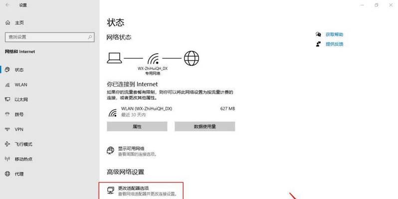 电脑登录认证WiFi密码错误的解决办法（快速解决WiFi密码错误问题，畅享网络连接）-第1张图片-数码深度