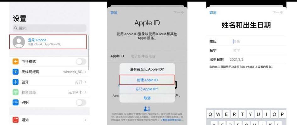 如何以苹果平板电脑ID创建教程（轻松创建您的苹果平板电脑ID，享受更多便利服务）-第3张图片-数码深度