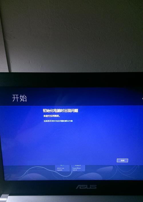 华硕电脑磁盘读写错误的原因及解决方法（探究华硕电脑磁盘读写错误产生的原因和有效的解决方法）-第3张图片-数码深度