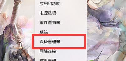 电脑使用装机大师出现错误的解决方法（解决装机大师错误的有效办法和技巧）-第3张图片-数码深度