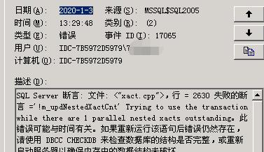 解决电脑SQL逻辑错误的方法（轻松应对SQL逻辑错误，提高电脑数据库效率）-第3张图片-数码深度