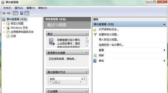 解决电脑关机显示指令错误的方法（排除故障并修复关机问题）-第3张图片-数码深度