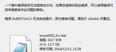 电脑查看打字记录命令错误的解决方法（解决电脑打字记录命令错误的实用技巧）-第3张图片-数码深度