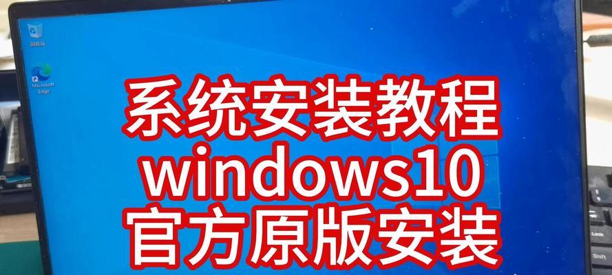 如何快速安装电脑系统（一步步教你轻松搞定系统安装）-第3张图片-数码深度