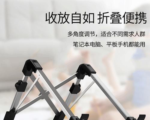 自制电脑垫高底座（教你如何自制便捷实用的电脑垫高底座，让工作更加舒适高效）-第2张图片-数码深度