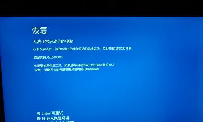 探究以台式电脑迁移应用程序错误的原因（分析影响以台式电脑迁移应用程序错误的关键因素）-第2张图片-数码深度