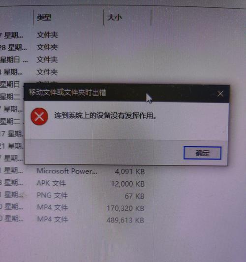 探究以台式电脑迁移应用程序错误的原因（分析影响以台式电脑迁移应用程序错误的关键因素）-第1张图片-数码深度