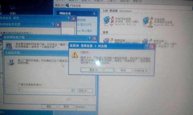 电脑连接网络口令错误的常见问题与解决方法（避免密码错误，享受畅快上网体验）-第1张图片-数码深度