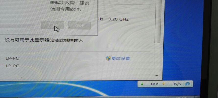 电脑连接网络口令错误的常见问题与解决方法（避免密码错误，享受畅快上网体验）-第3张图片-数码深度
