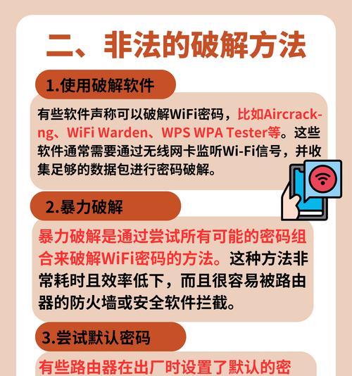 电脑显示网密码错误的解决方法（如何处理电脑显示网密码错误的常见问题及解决办法）-第1张图片-数码深度