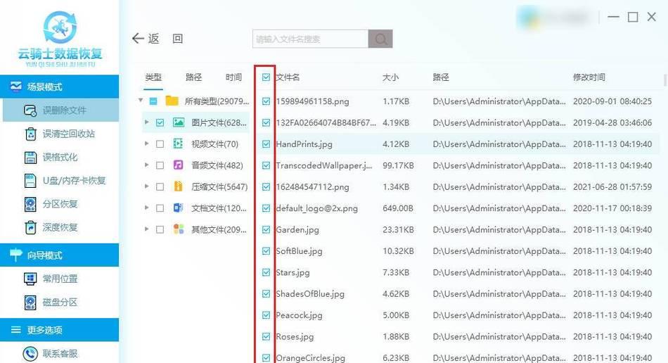 电脑数据复制错误的恢复方法（解决电脑数据复制错误，保护重要文件）-第2张图片-数码深度