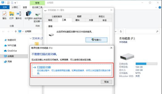 电脑数据复制错误的恢复方法（解决电脑数据复制错误，保护重要文件）-第3张图片-数码深度