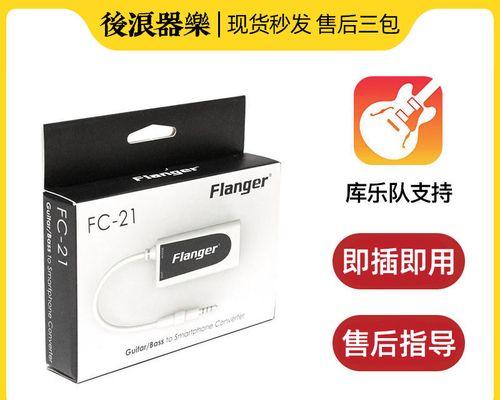 以库乐队电脑声卡录音教程（从零开始，轻松掌握录音技巧，打造专业级音频效果）-第2张图片-数码深度