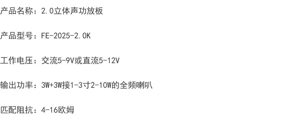 拆解电脑功放机板教程（轻松学会拆解和组装电脑功放机板，让你的音响更强大）-第1张图片-数码深度